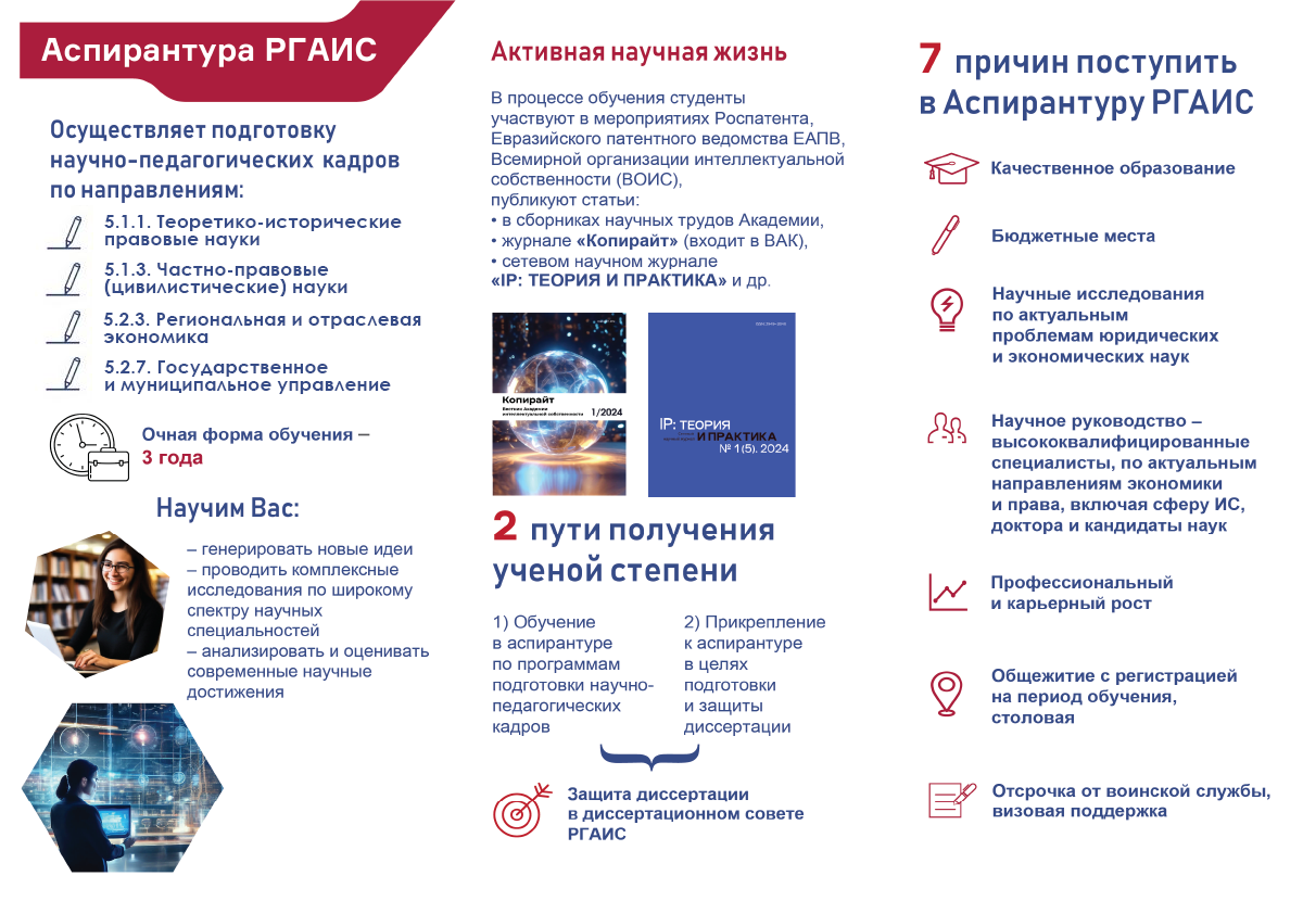 Промо Аспирантам